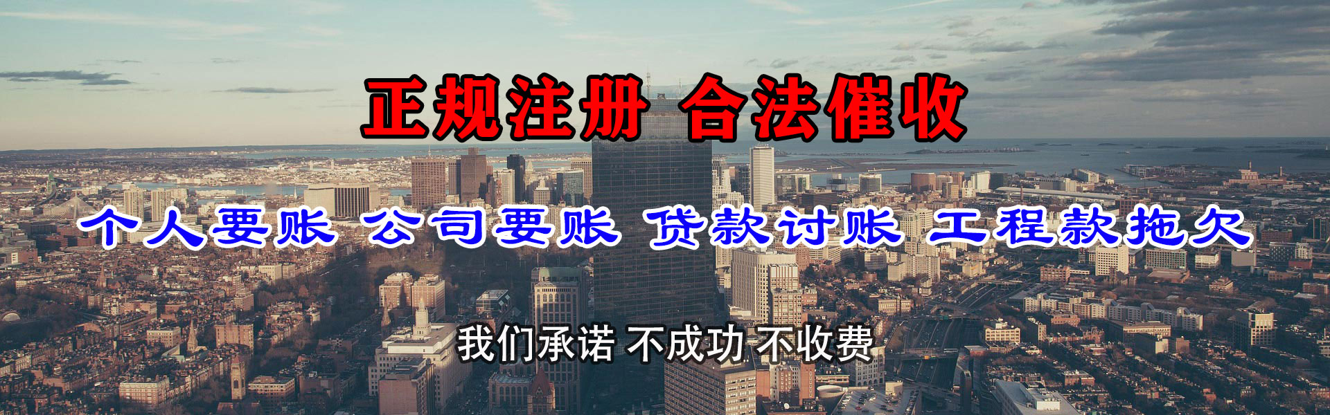 宽甸要账公司