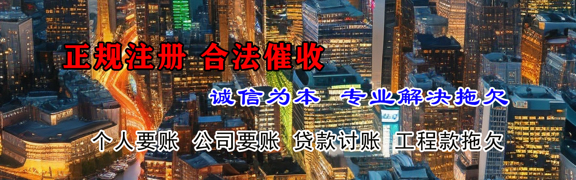 宽甸讨债公司